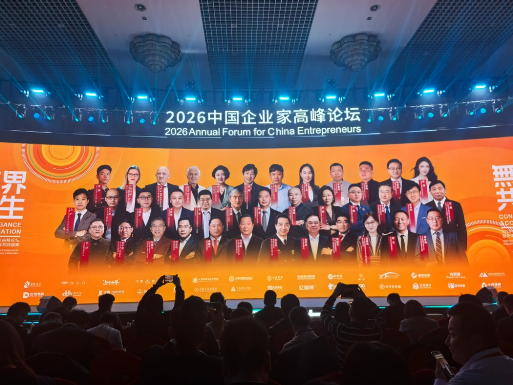 Hehua Machinery社が2026年中国企業家サミットフォーラムに参加