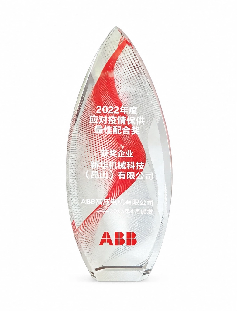 Award by ABB